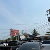 เด่นสมชื่อ Coffee&restuarant