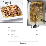 กู โรตีชาชัก ระยอง ระยอง