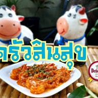 ครัวสินสุข