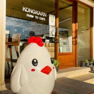 ก่องกานท์ Farm to Cafe ศาลายา