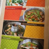 เมนู ร้านจ่าเถื่อน สามโคก