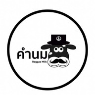 สเต็กเฮโล หนองบัว