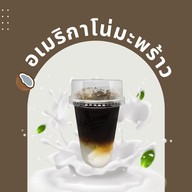 โรงกาแฟ-ลำลูกกาคลอง6