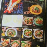 เมนู ร้านจ่าเถื่อน สามโคก