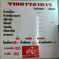 หลิ่มหย่วนพัด