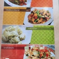 เมนู ร้านจ่าเถื่อน สามโคก