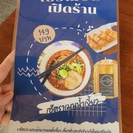 เมนู Jinsei Ramen  สะพานสูง