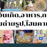 The NETA Home Cafe' เค้กวันเกิด เค้กโฮมเมด NETA Home Cafe