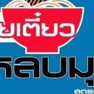 ก๋วยเตี๋ยวหลบมุม เสาธง-ปืนใหญ่