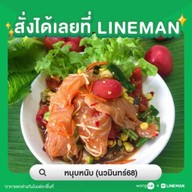 ส้มตำเจ๊ปุ๋ย(ปาเต้ข้าวจี่ลาว) นวมินทร์68