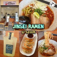 เมนูของร้าน Jinsei Ramen  สะพานสูง