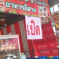 ข้าวมันไก่ & ข้าวแกงปักษ์ใต้ (นครศรีฯ)