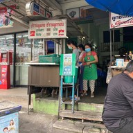 ข้าวหมูแดงเคหะ พระราม 2