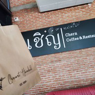 เมนู เชิญ Chern Coffee&restaurant