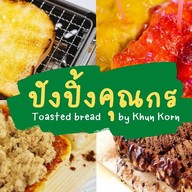 ปังปิ้ง คุณกร