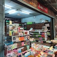 ตลาดน้ำโบราณบางพลี