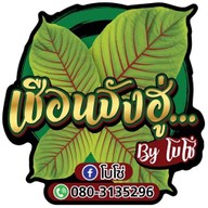 อาหารรสเด็ด อิสรภาพ12