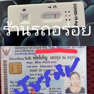 รถอร่อย เสนาวิลล่า84 แฮปปี้แลนด์