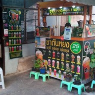หน้าร้าน ข้าวข้ามรั้ว-ซอยสามัคคี63 หมู่บ้านประชาชื่น