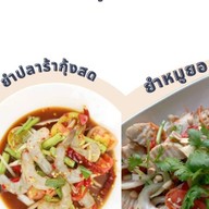 ครัวคุณนาย ยโสธร