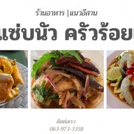 Takoyaki KK ของทานเล่น
