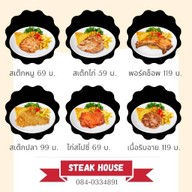 79 Steak house