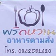 โคตรเด็กอ้วงข้าวไก่กรอบ มาม่าเกาหลี ไข่ข้น รามคำแหง188