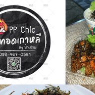 ไก่ทอดซอสเกาหลี PP Chic