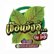 อาหารรสเด็ด อิสรภาพ12