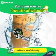 ข้าวข้ามรั้ว-ซอยสามัคคี63 หมู่บ้านประชาชื่น