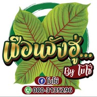 อาหารรสเด็ด อิสรภาพ12