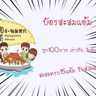 กินปัง-นมหก (ตามสั่ง สเต็ก สปาเก็ตตี๊ กาแฟสด นมสด ปังปิ้ง บิงซู)