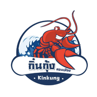 กินกุ้ง กุ้งเผา ทะเลเผา  ดอนเมือง