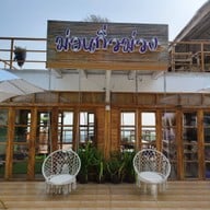 ม่อนกิ่วม่วง