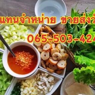 Ăn cơm - อัน เกิม แหนมเนือง &ก๋วยจั๊บญวน