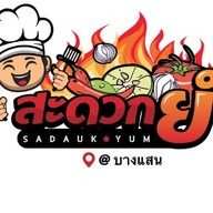 สะดวกยำ@บางแสน -