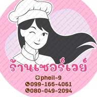 Pheil Handmade By Apple