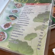 ครัวใบบัว&ใบบัว คอฟฟี่ ครัวใบบัว