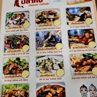 เลิศทิพย์ (ปูไข่ดอง-ข้าวต้มปลา) เชลล์ชวนชิม นนทบุรี