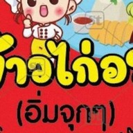 Wrap 'N Roll   & B.B.Q เตาปูน