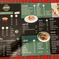 Pierre Pizza ปิแอร์ พิซซ่า