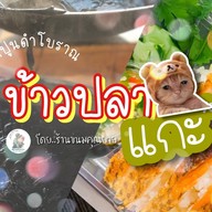ร้านคุณยาย