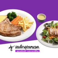 สเต็กลุงหนวด บางกร่าง 49
