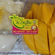 พ.ไพลิน ข้าวเหนียวมะม่วง