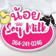 น้ำเต้าหู้ Noi Soymilk