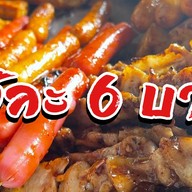 หม่าล่า สิงห์โหน่ง🔥