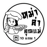 ปลาเผาฟอยล์ by ยักษ์เล่าเรื่อง .