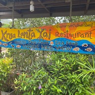ครัวลันตาใหญ่