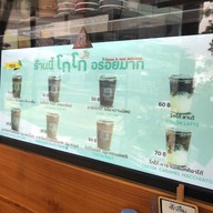 รสโบราณสเตชั่น เดอะไบรท์ พระราม2