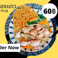 ราดหน้าห้องแถว (หลังศาล)